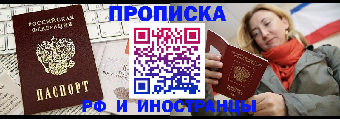 временная регистрация для всех в Луге